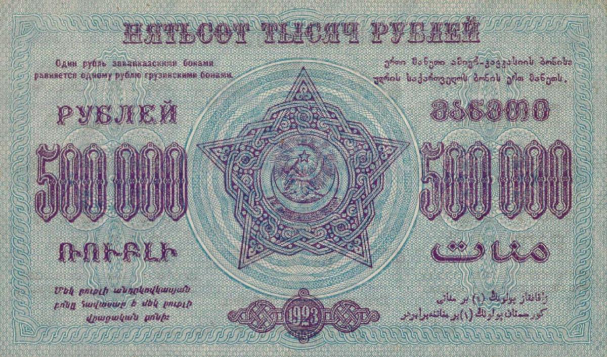 Back of Russia - Transcaucasia pS628a: 500000 Rubles from 1923