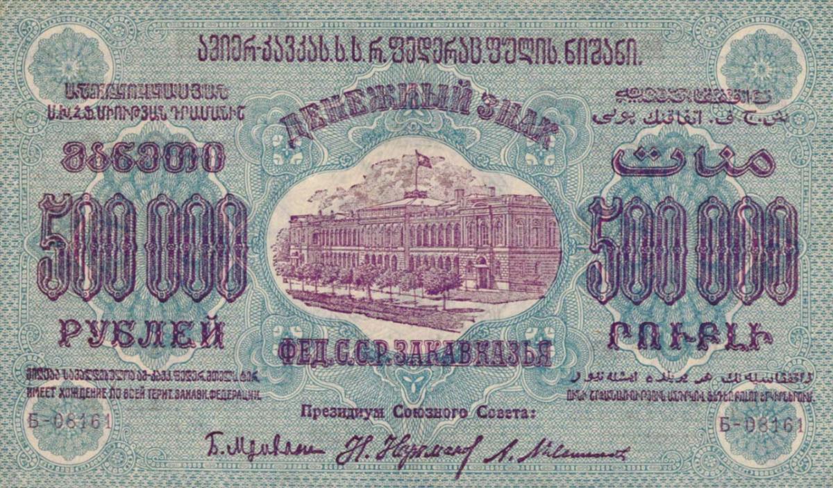 Front of Russia - Transcaucasia pS628a: 500000 Rubles from 1923