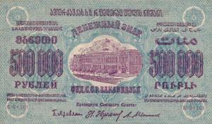 pS628a from Russia - Transcaucasia: 500000 Rubles from 1923