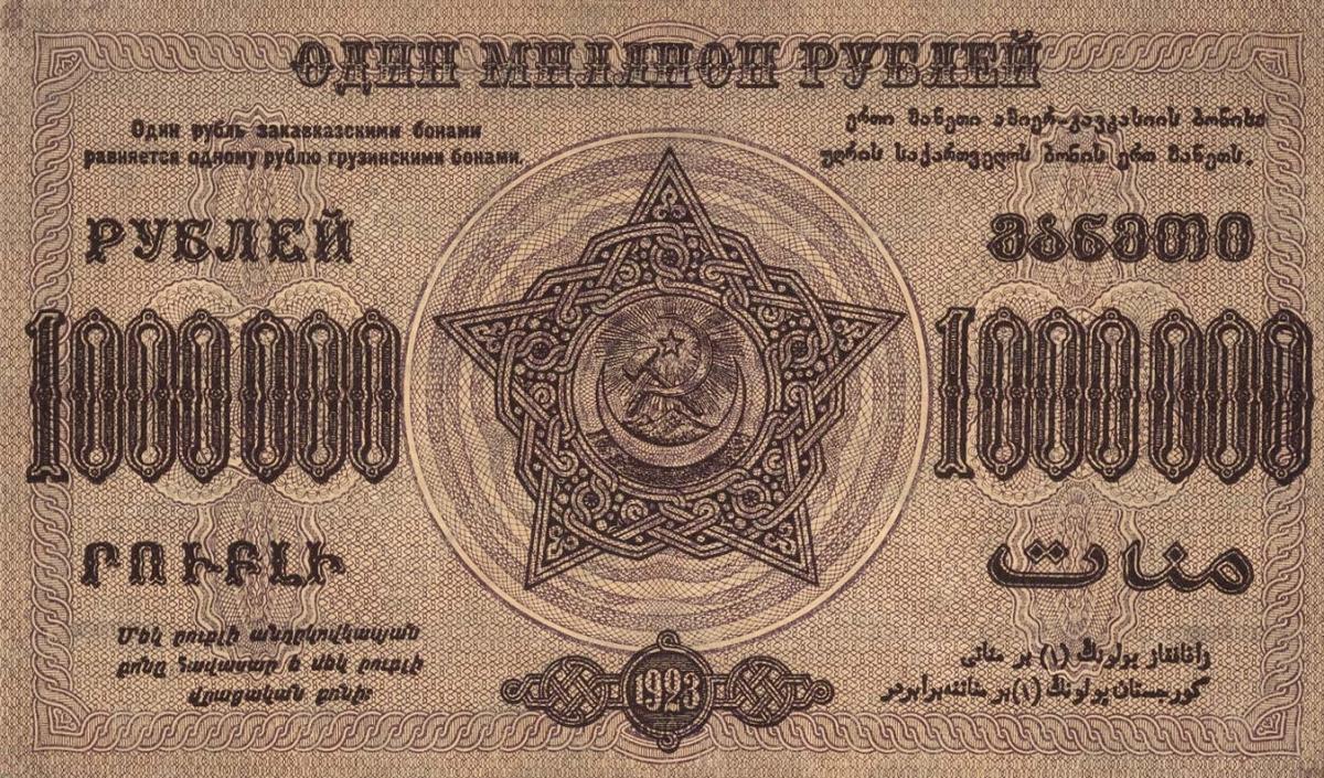 Back of Russia - Transcaucasia pS629: 1000000 Rubles from 1923