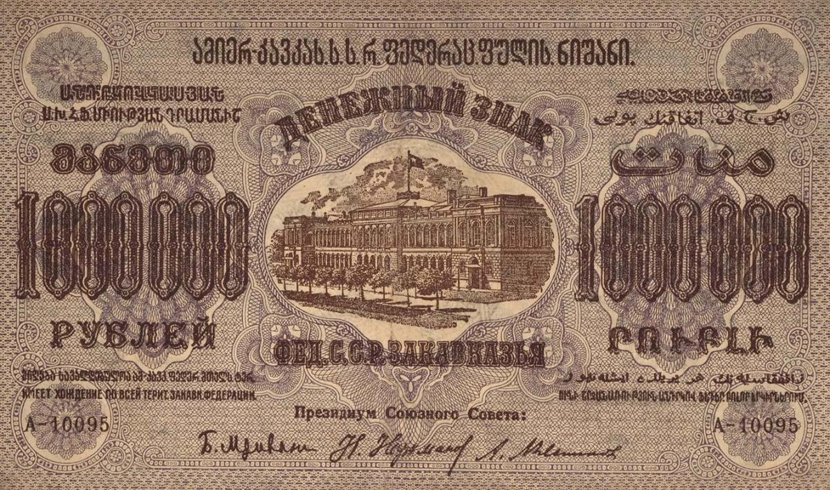 Front of Russia - Transcaucasia pS629: 1000000 Rubles from 1923