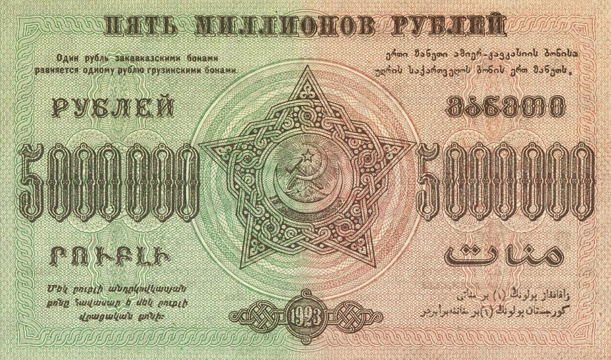 Back of Russia - Transcaucasia pS630: 5000000 Rubles from 1923