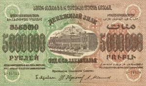 pS630 from Russia - Transcaucasia: 5000000 Rubles from 1923