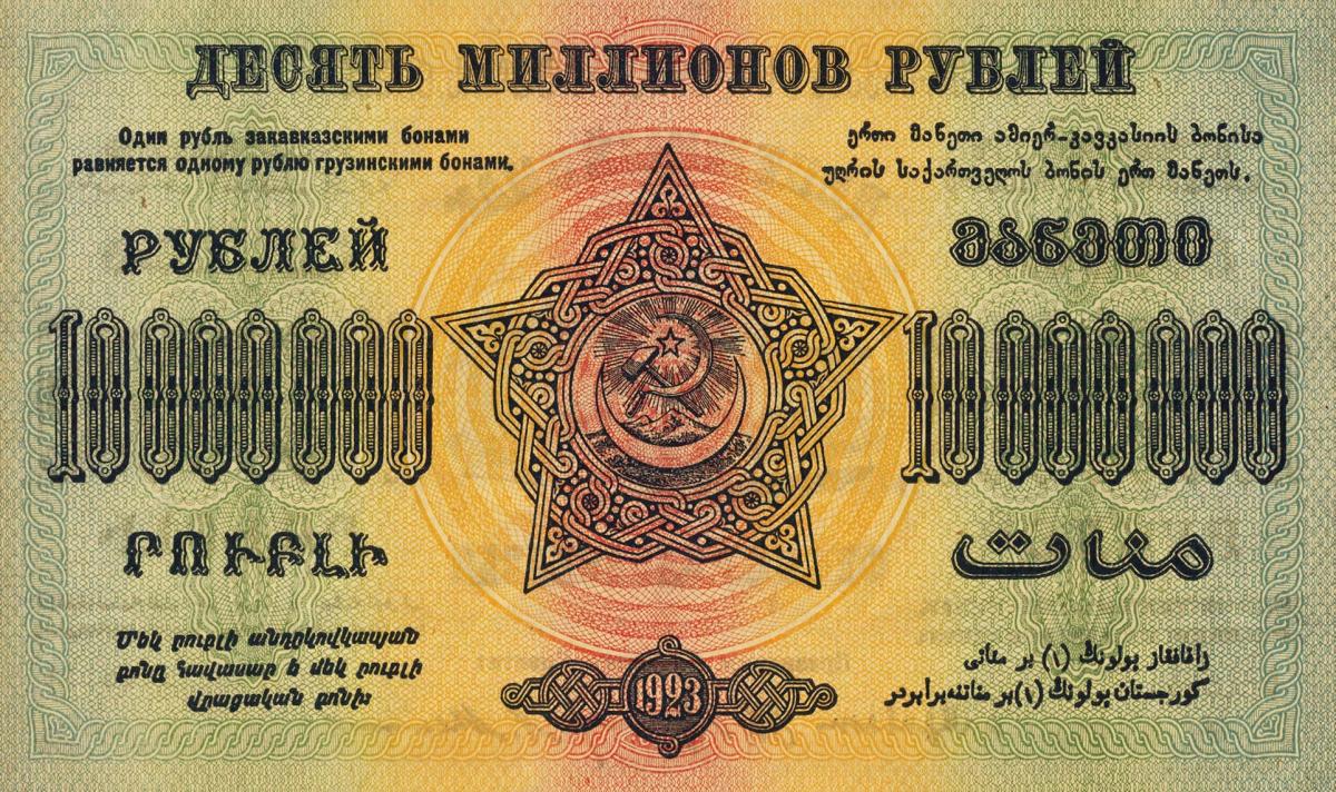 Front of Russia - Transcaucasia pS631: 10000000 Rubles from 1923