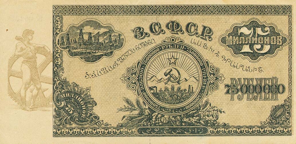 Front of Russia - Transcaucasia pS635b: 75000000 Rubles from 1924