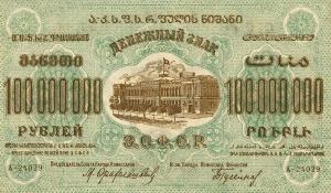 pS636a from Russia - Transcaucasia: 100000000 Rubles from 1924