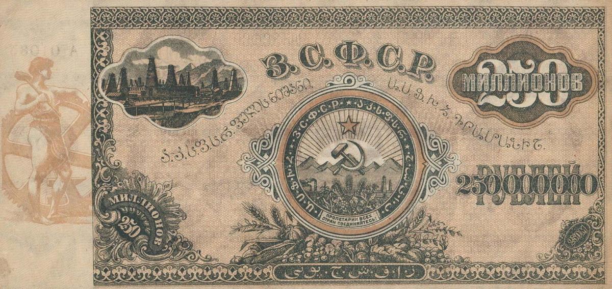 Back of Russia - Transcaucasia pS637a: 250000000 Rubles from 1924