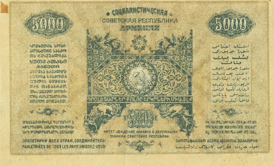 Back of Russia - Transcaucasia pS679: 5000 Rubles from 1921