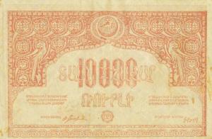 Gallery image for Russia - Transcaucasia pS680a: 10000 Rubles