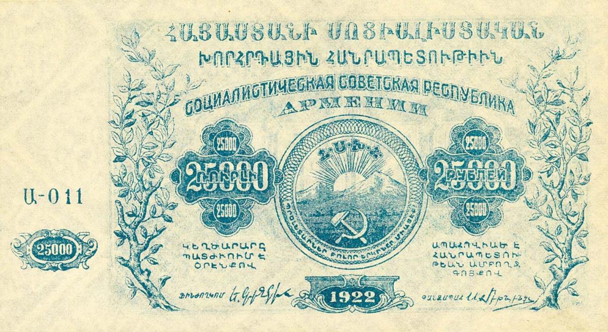 Front of Russia - Transcaucasia pS681a: 25000 Rubles from 1922