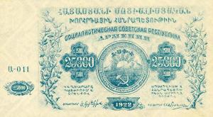 Gallery image for Russia - Transcaucasia pS681a: 25000 Rubles