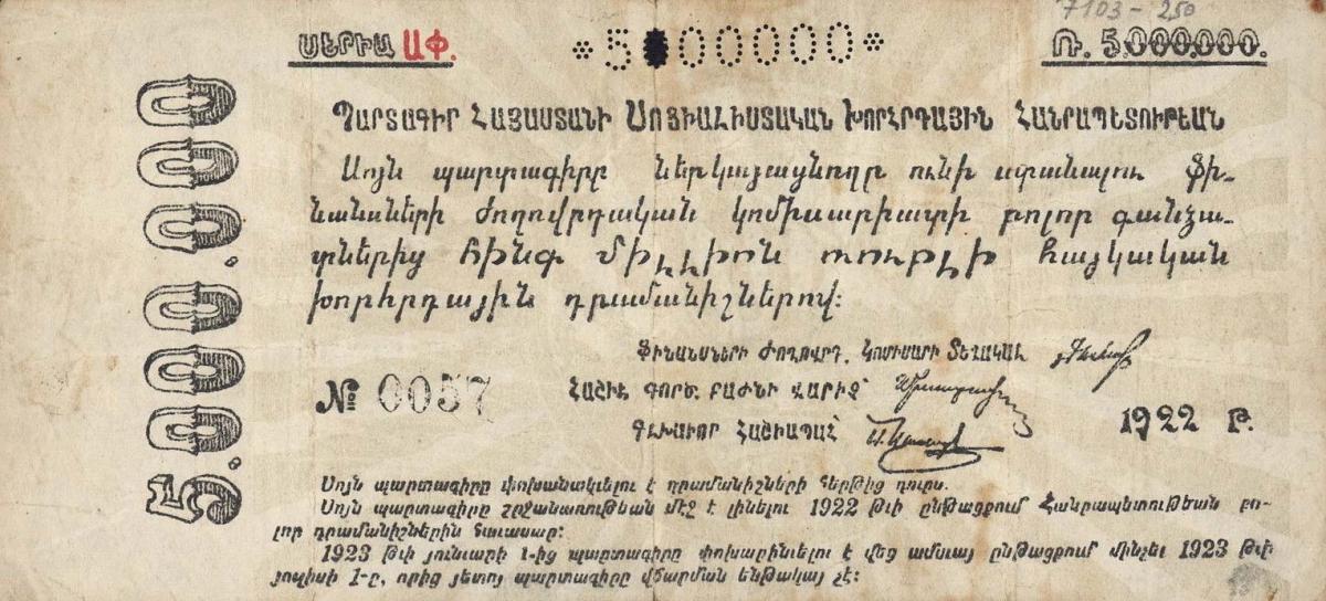 Front of Russia - Transcaucasia pS685b: 5000000 Rubles from 1922