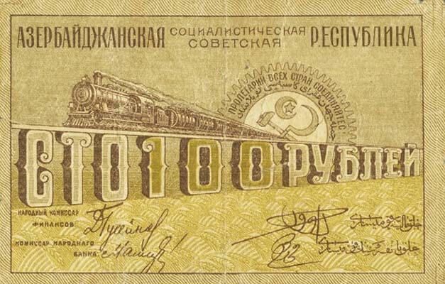 Back of Russia - Transcaucasia pS710: 100 Rubles from 1920