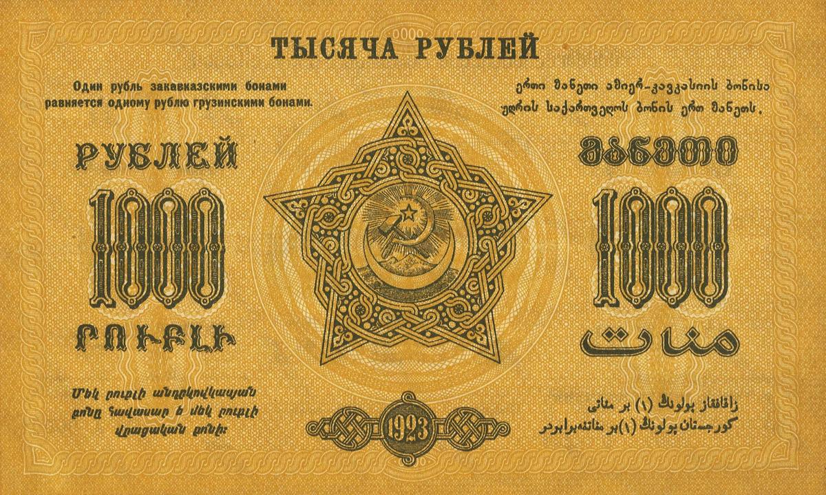 Back of Russia - Transcaucasia pS711a: 1000 Rubles from 1920