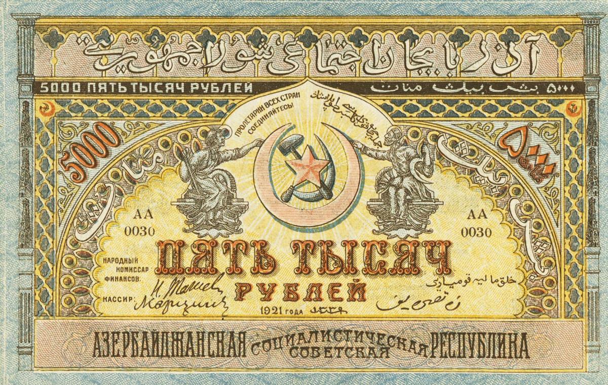 Front of Russia - Transcaucasia pS713: 5000 Rubles from 1921