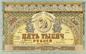 Gallery image for Russia - Transcaucasia pS713: 5000 Rubles
