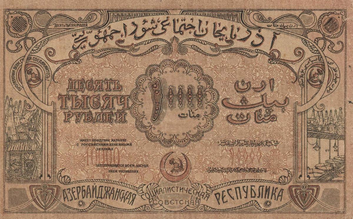 Back of Russia - Transcaucasia pS714: 10000 Rubles from 1921