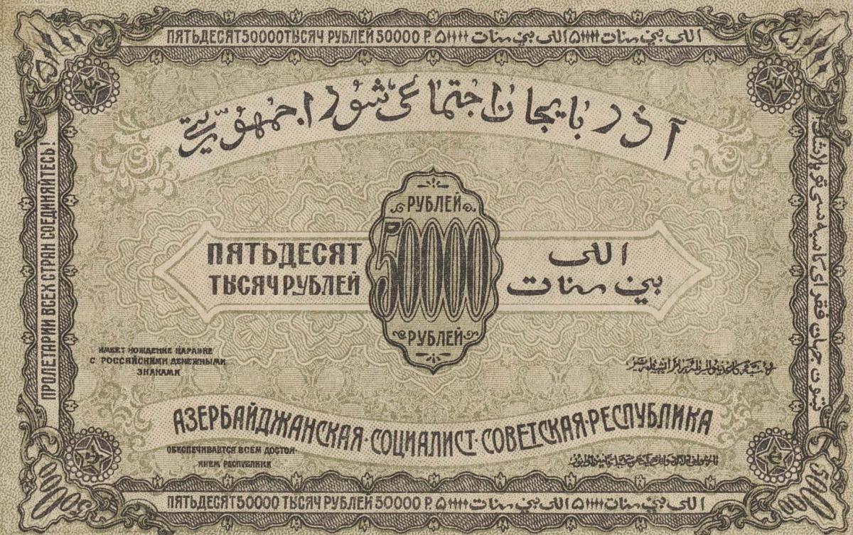 Back of Russia - Transcaucasia pS716: 50000 Rubles from 1921