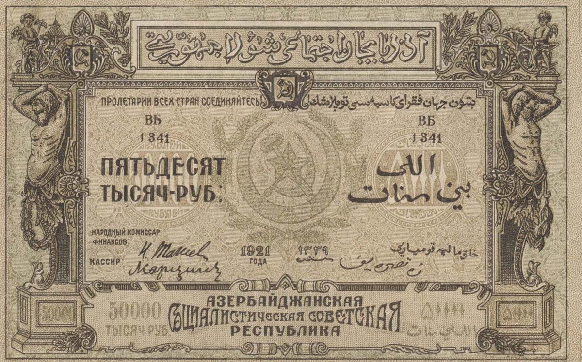 Front of Russia - Transcaucasia pS716: 50000 Rubles from 1921