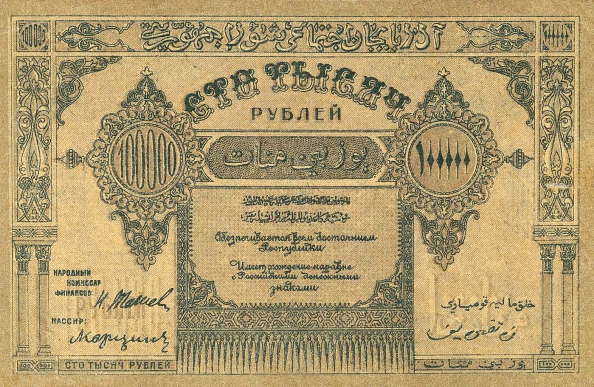 Front of Russia - Transcaucasia pS717c: 100000 Rubles from 1921