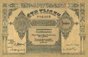 Gallery image for Russia - Transcaucasia pS717c: 100000 Rubles