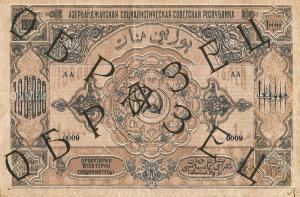 Gallery image for Russia - Transcaucasia pS717s2: 100000 Rubles