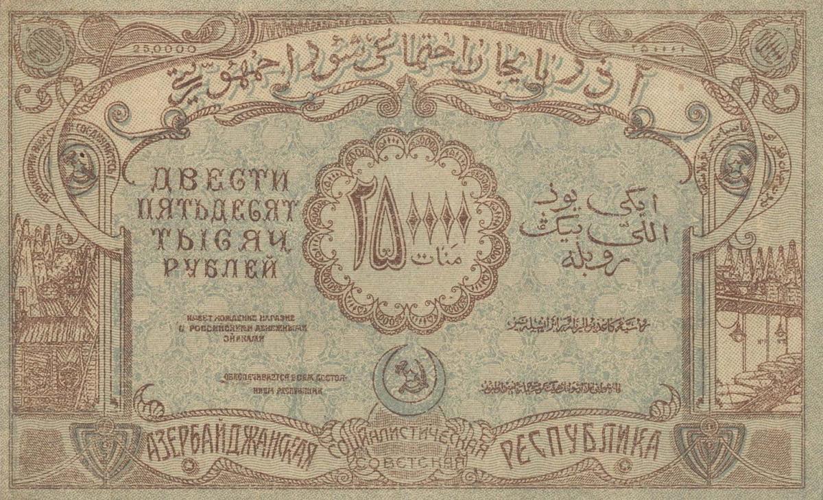 Back of Russia - Transcaucasia pS718: 250000 Rubles from 1922