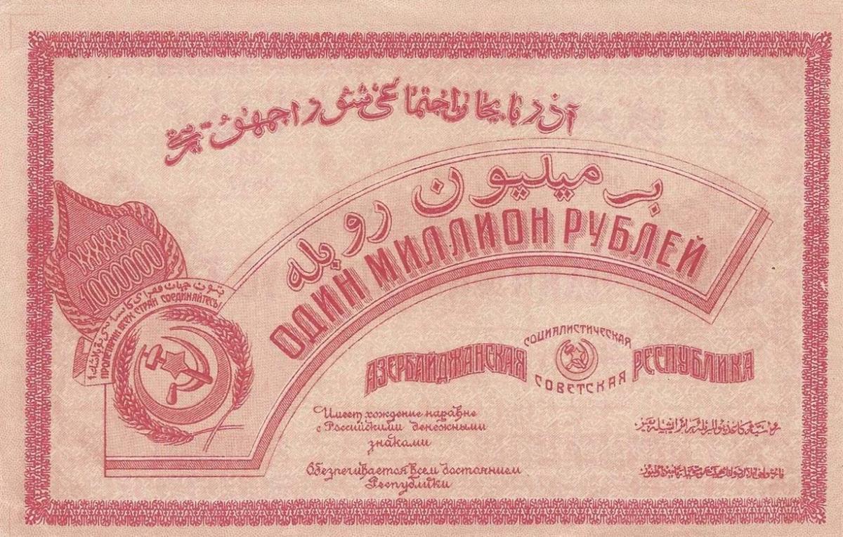 Back of Russia - Transcaucasia pS719a: 1000000 Rubles from 1922