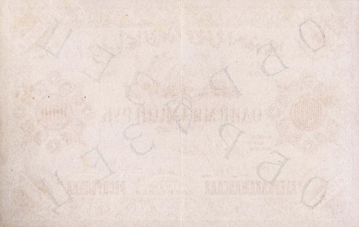 Back of Russia - Transcaucasia pS719s2: 1000000 Rubles from 1922