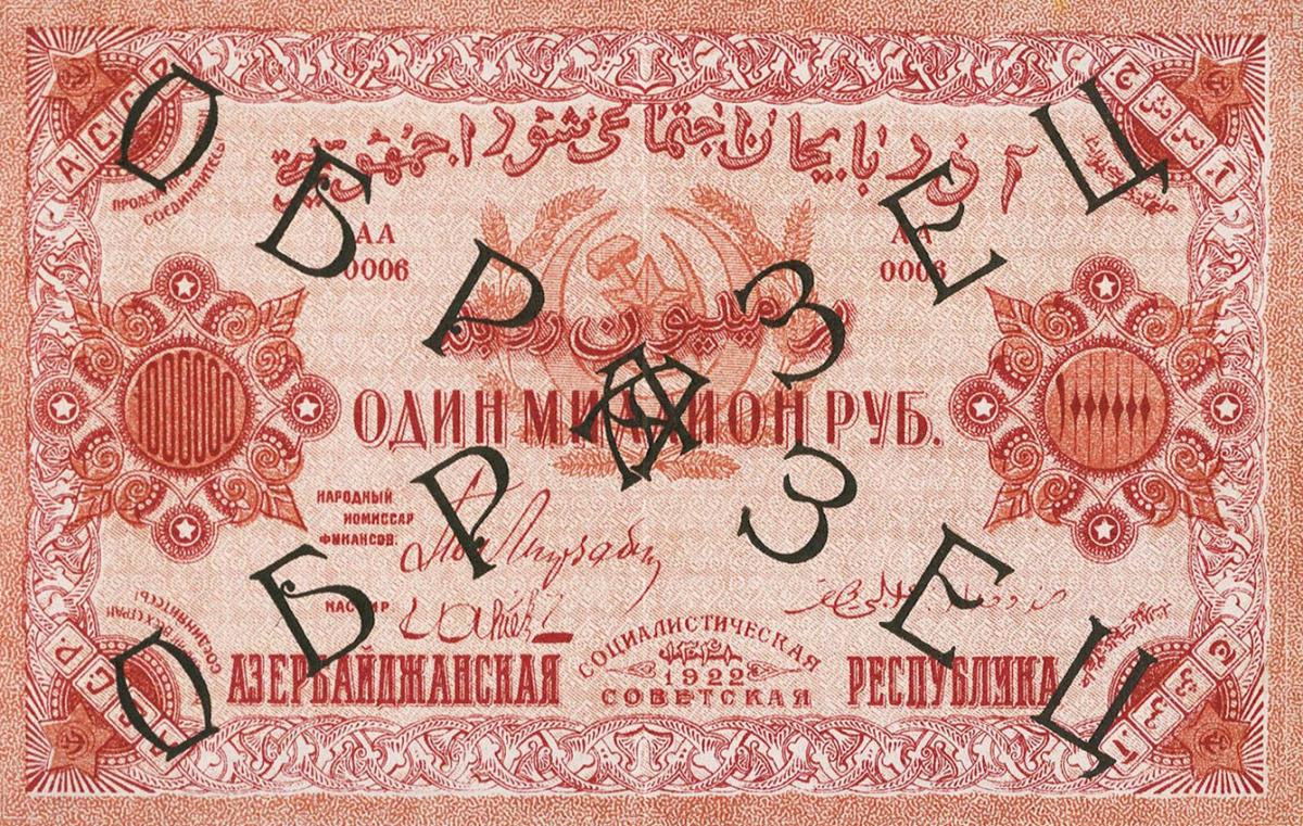 Front of Russia - Transcaucasia pS719s2: 1000000 Rubles from 1922