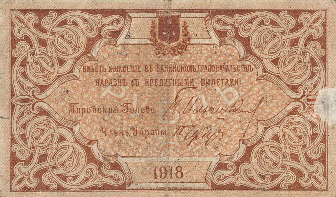 Back of Russia - Transcaucasia pS721: 1 Ruble from 1918