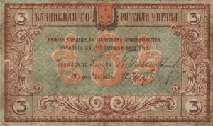 Gallery image for Russia - Transcaucasia pS722: 3 Rubles