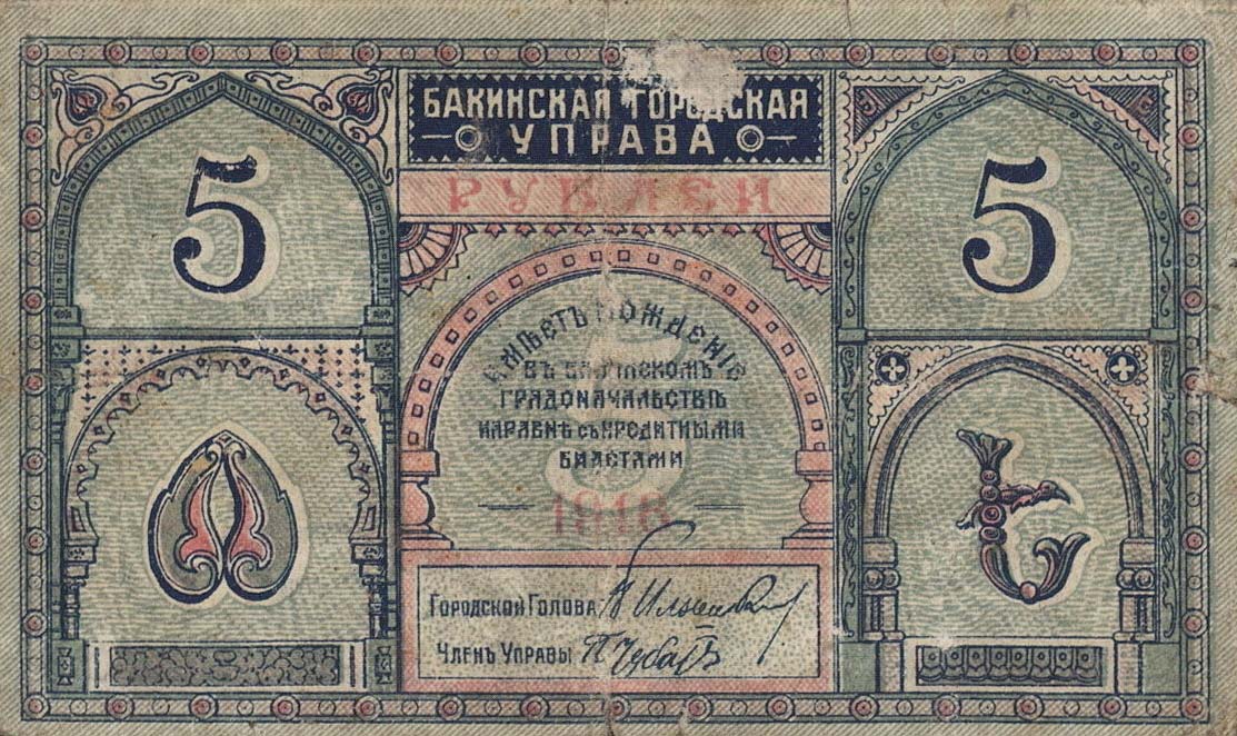 Front of Russia - Transcaucasia pS723: 5 Rubles from 1918