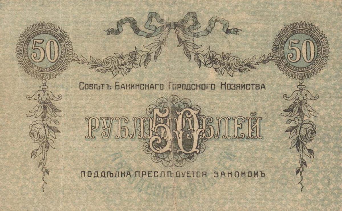 Back of Russia - Transcaucasia pS733a: 50 Rubles from 1918