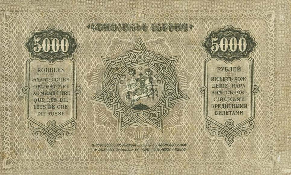 Back of Russia - Transcaucasia pS761a: 5000 Rubles from 1921