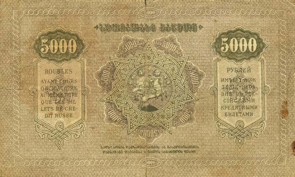Back of Russia - Transcaucasia pS761c: 5000 Rubles from 1921