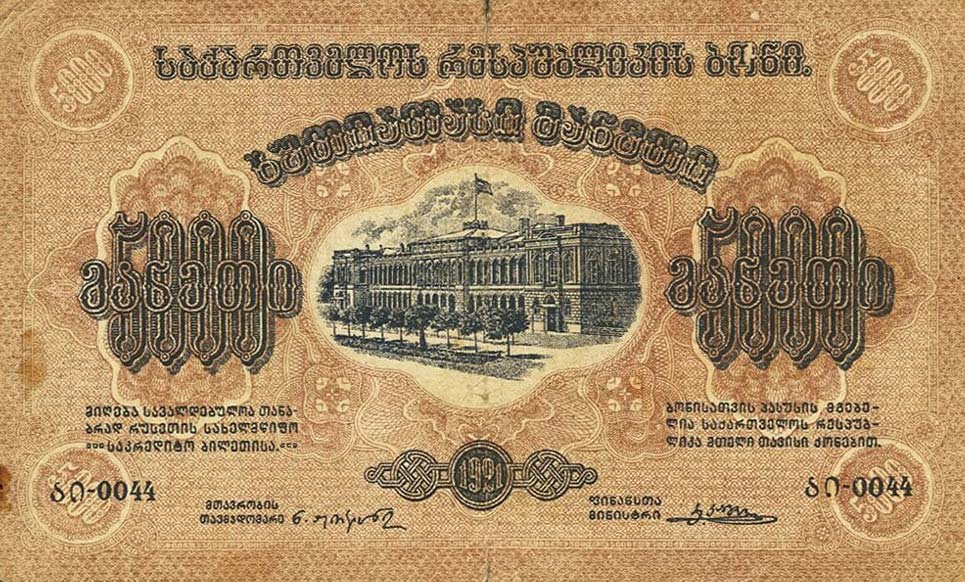 Front of Russia - Transcaucasia pS761c: 5000 Rubles from 1921