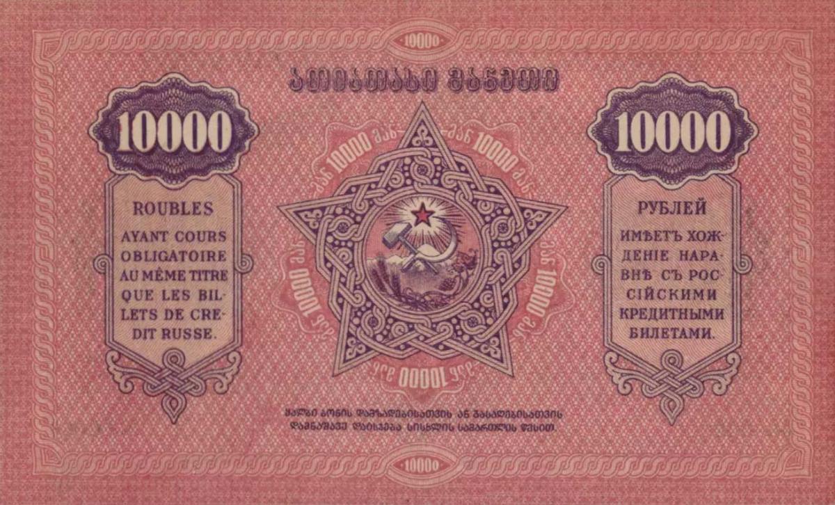 Back of Russia - Transcaucasia pS762a: 10000 Rubles from 1921