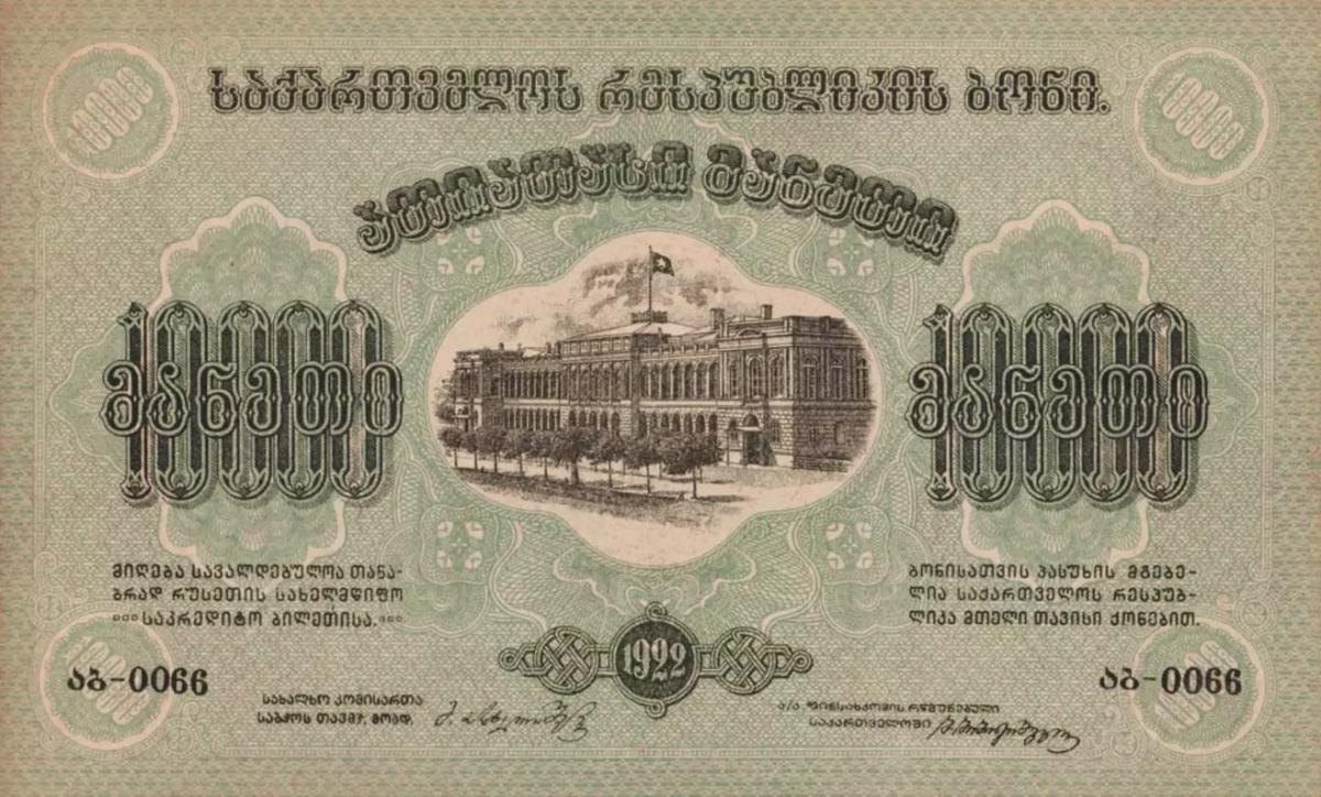 Front of Russia - Transcaucasia pS762a: 10000 Rubles from 1921