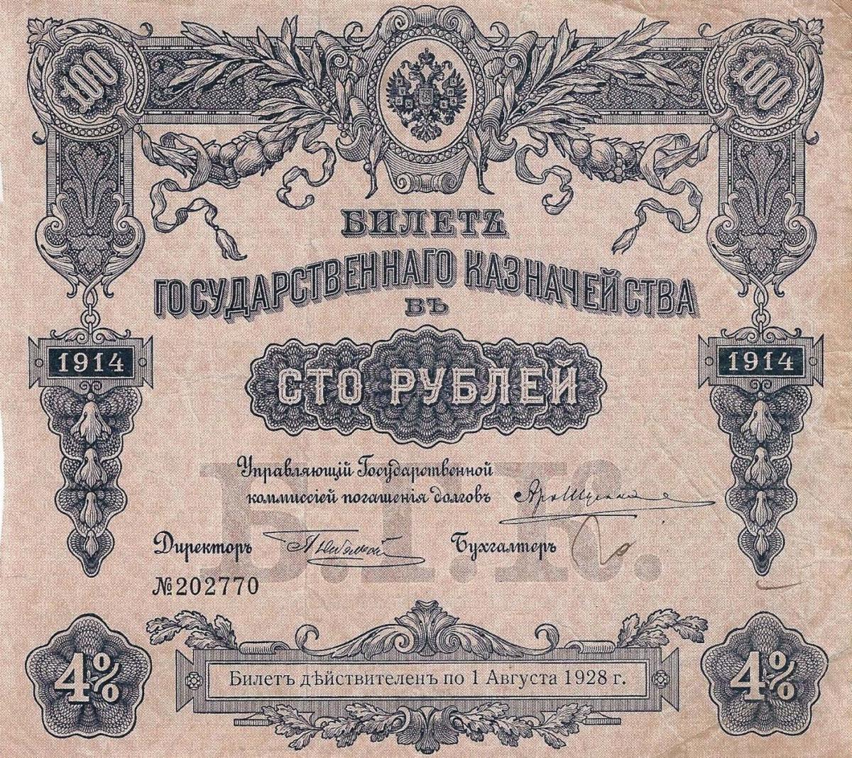 Front of Russia - Siberia and Urals pS780: 100 Rubles from 1914