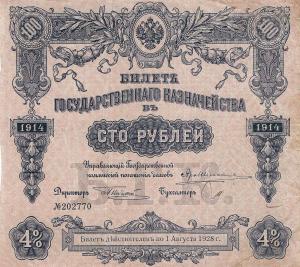 Gallery image for Russia - Siberia and Urals pS780: 100 Rubles