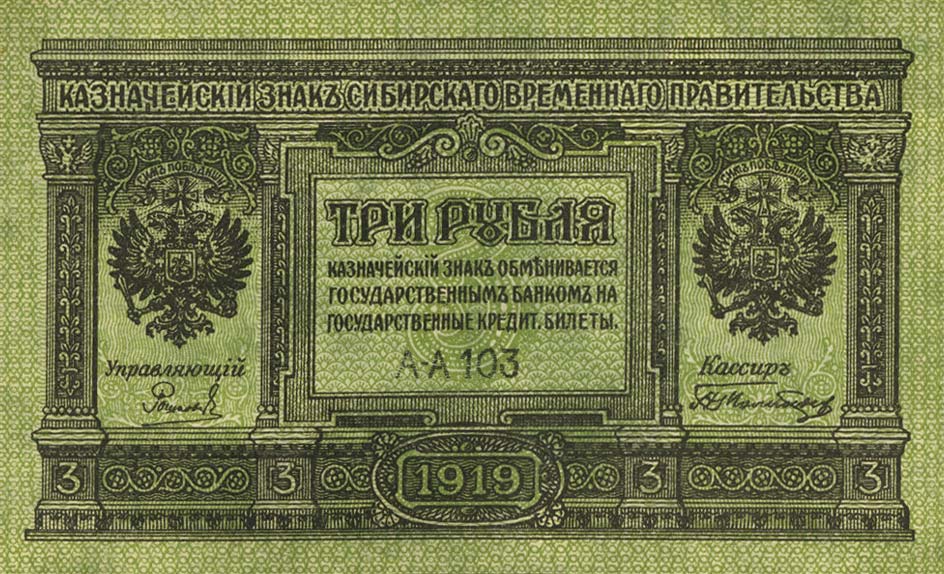 Front of Russia - Siberia and Urals pS827: 3 Rubles from 1919