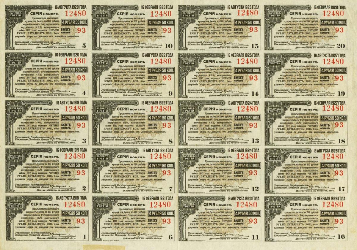 Front of Russia - Siberia and Urals pS883: 90 Rubles from 1917