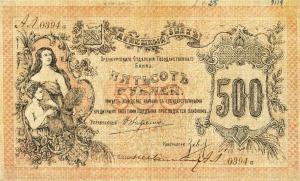 Gallery image for Russia - Siberia and Urals pS983: 500 Rubles