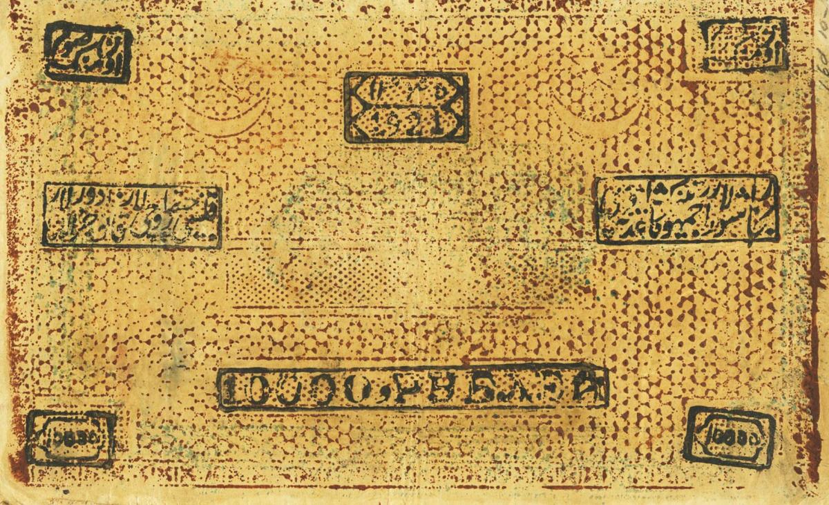 Back of Russia - Russian Central Asia pS1039: 10000 Rubles from 1920