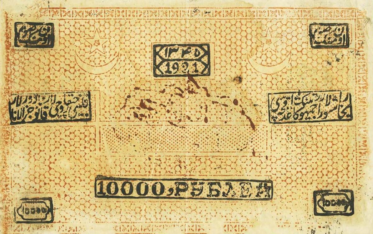 Front of Russia - Russian Central Asia pS1040: 10000 Rubles from 1920