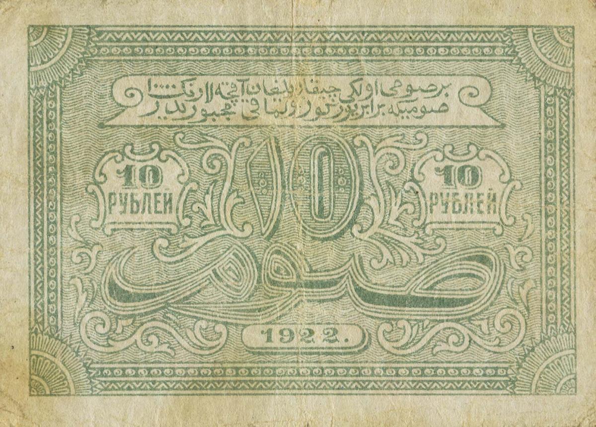 Front of Russia - Russian Central Asia pS1043: 10 Rubles from 1922