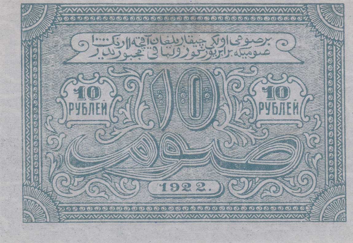 Back of Russia - Russian Central Asia pS1048: 10 Rubles from 1922