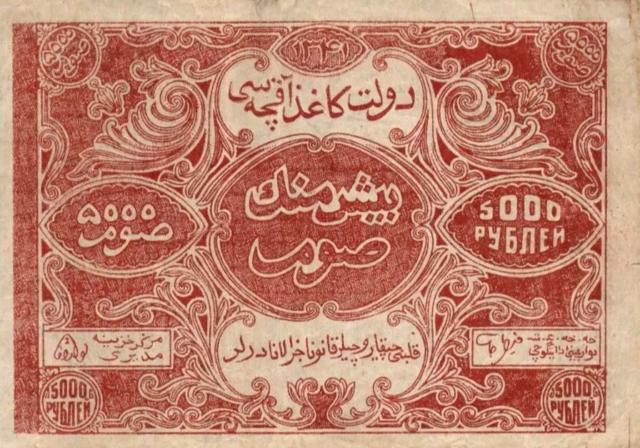 Front of Russia - Russian Central Asia pS1053: 5000 Rubles from 1922