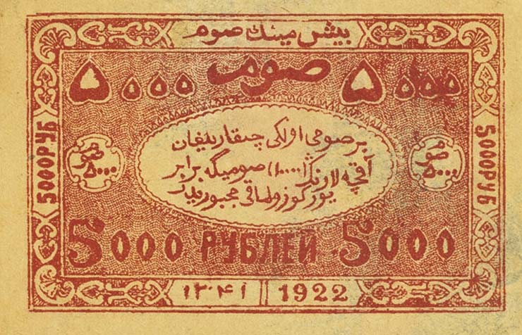 Front of Russia - Russian Central Asia pS1054: 5000 Rubles from 1922